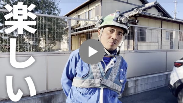 求職者へのメッセージ